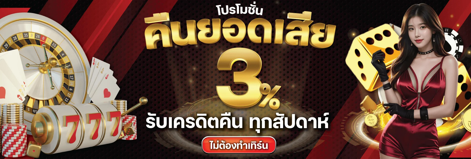 โปรโมชั่น GAME15K สมัครสมาชิกใหม่วันนี้